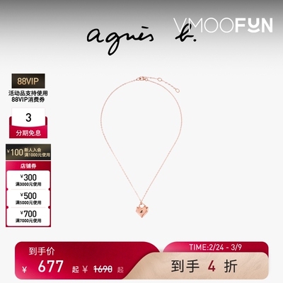 【38礼物】agnès b.女士