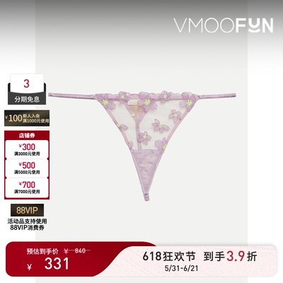 【618狂欢】FLEUR DU MAL春夏女士真丝混纺边饰刺绣绢网丁字裤