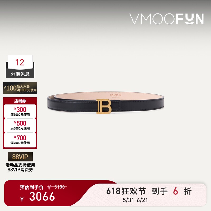 【春夏新品】BALMAIN 经典款女士牛皮字母logo皮带