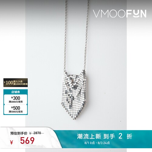 【礼物】Paco  Rabanne 女金属链甲锁子甲银色项链