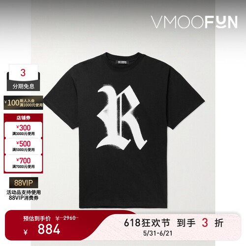 【618狂欢】Raf Simons 春夏男女同款品牌标志印花棉质T恤