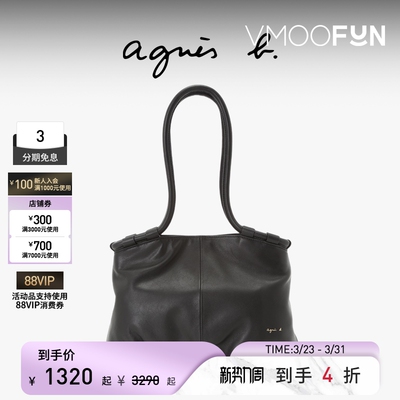 【礼物】agnès b.皮革中号女士通勤手提包单肩包女托特包