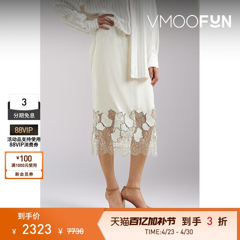 GAUCHERE 春夏女士蕾丝拼接斜纹布中长半身裙