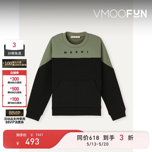 【618抢先购】MARNI秋冬男童品牌标志印花棉质平纹布卫衣