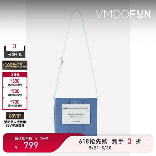 【礼物】Beautiful People 女印花皮革单肩包