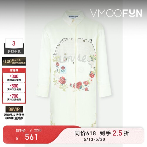 【618抢先购】NOSENSE OFFICIAL 春夏女刺绣缎面衬衫裙连衣裙