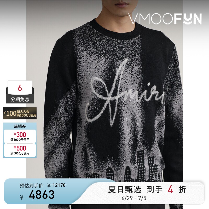 Amiri 秋冬男提花针织绵羊毛混纺打底衫毛衣
