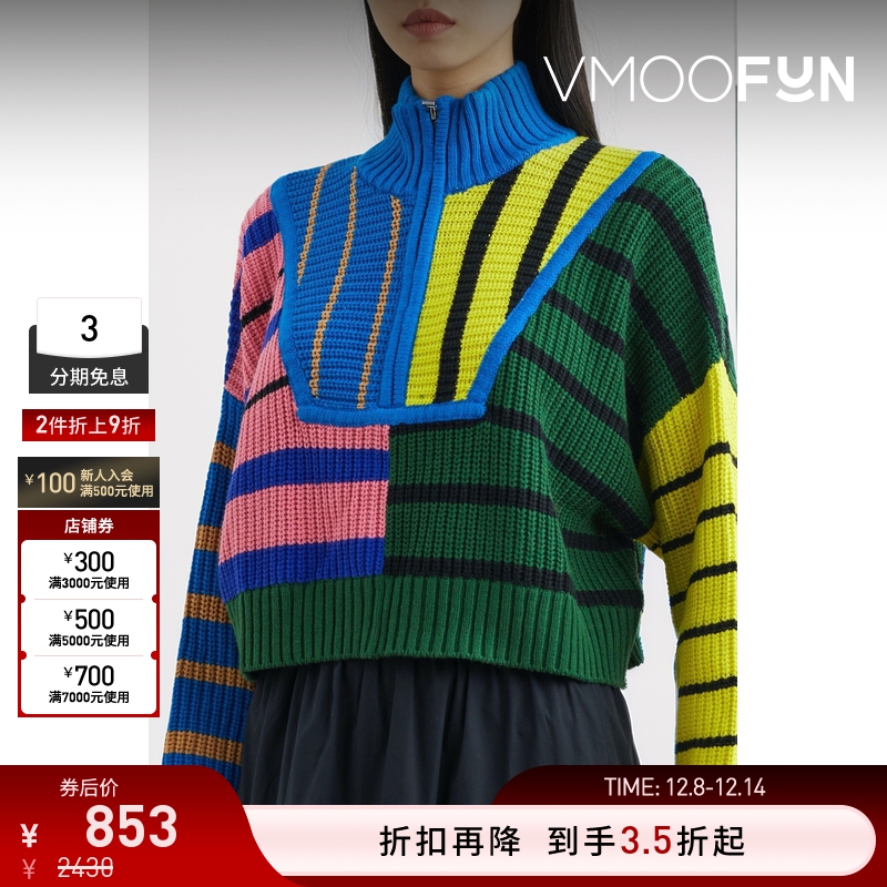 【折扣再降】STAUD 早春女彩色拼色条纹半拉链毛衣