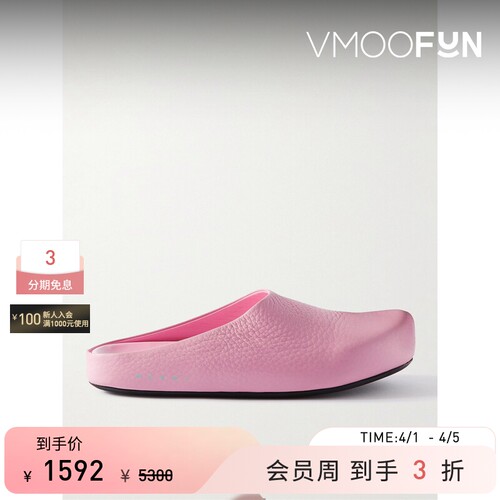 MARNI 春夏男士粉红色纹理橡胶鞋底皮革穆勒拖鞋