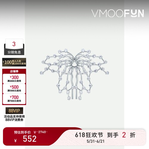 【礼物】Midnight Opera House 女水晶银色金属发簪