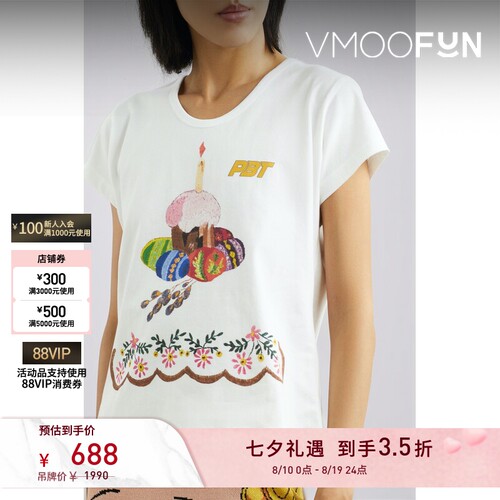 【折扣】Pushbutton 春夏女印花棉质混纺平纹布T恤