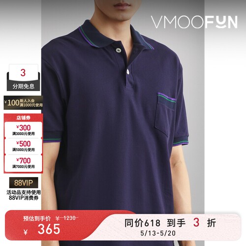 【618抢先购】Howlin 春夏男双色边饰棉质珠地布Polo衫短袖