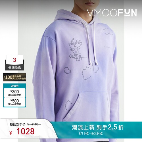 OBJECTS IV LIFE秋冬男印花晕染连帽印花圆领卫衣