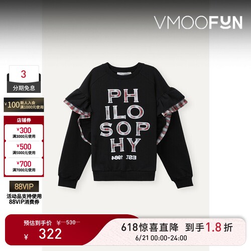 【惊喜直降】Philosophy 春夏女童装荷叶边饰混纺上衣