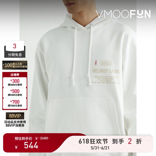 【618狂欢】Helmut Lang 秋冬男棉质混纺拼接连帽卫衣