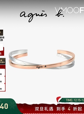 【折扣】agnès b. 经典系列女士不锈钢通勤百搭手镯手饰