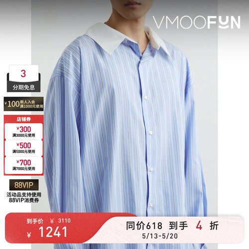【618抢先购】SYSTEM春夏男士大廓形条纹棉质府绸衬衫
