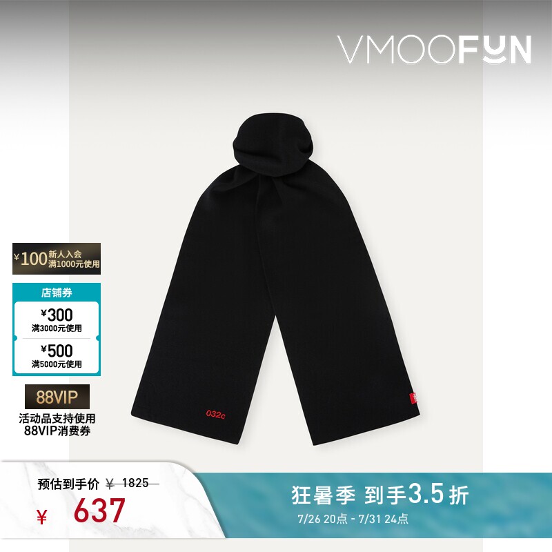 032C 男士品牌标志刺绣绵羊毛羊绒混纺围巾