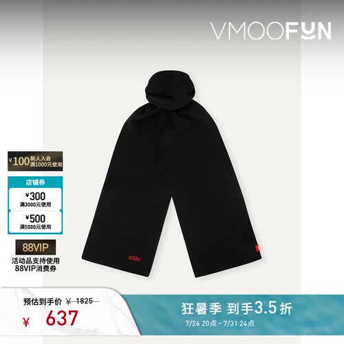 032C 男士品牌标志刺绣绵羊毛羊绒混纺围巾