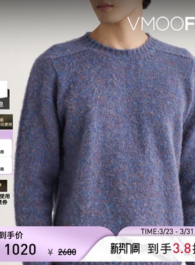 【季末折扣】Howlin' 秋冬男混色绵羊毛打底衫毛衣