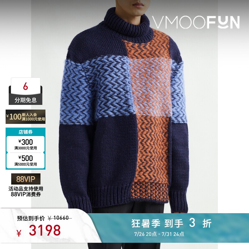 Jil Sander 秋冬男士宽松提花羊毛混纺毛衣