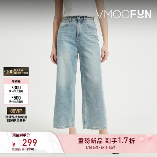 Petit Bari 阔腿九分牛仔裤（水洗产品）