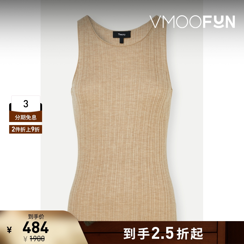 【折扣再降】THEORY女士真丝混纺针织卡其色坦克背心