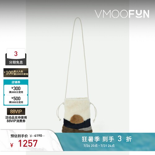 【礼物】HEREU Paisa 女日出图样拼色羊毛皮单肩包