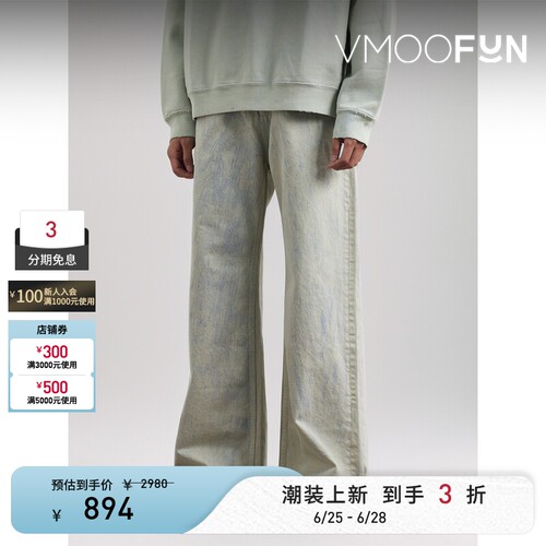 HOPE 男中性风阔腿混色牛仔裤
