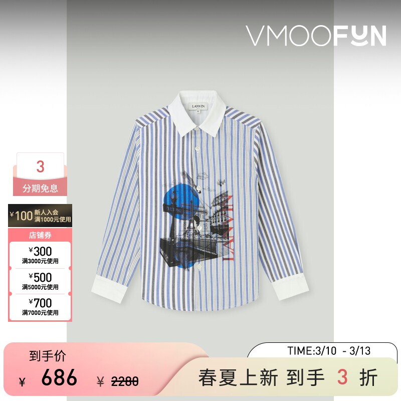 Lanvin 夏季男童童装印花条纹棉质牛津纺衬衫