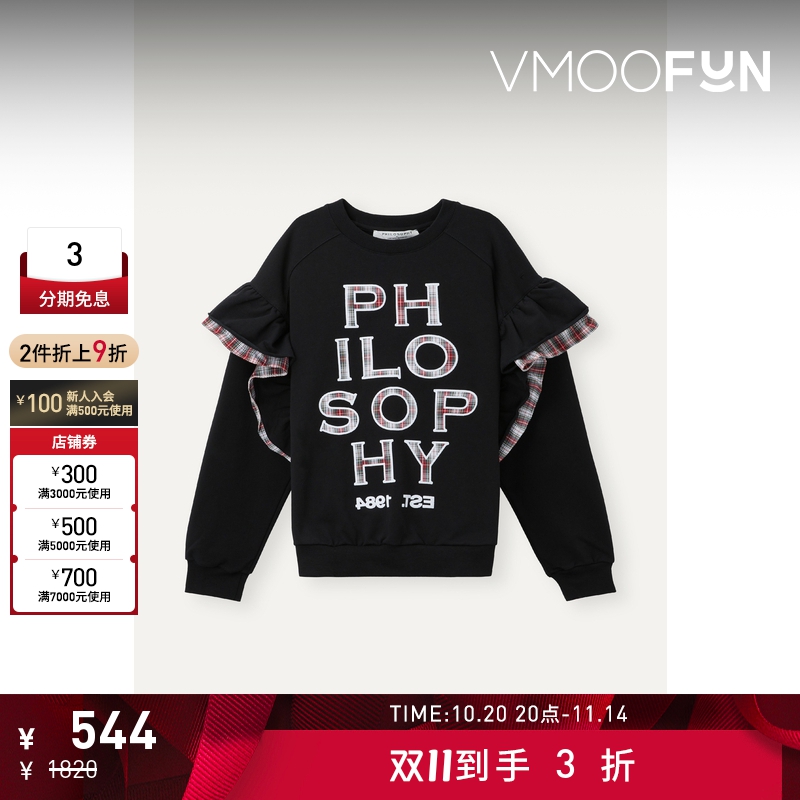 【折扣】Philosophy 女童装荷叶边饰混纺上衣