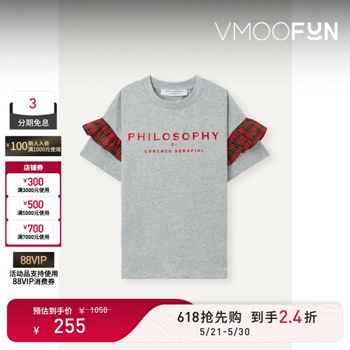 【618狂欢】Philosophy春夏女童 荷叶边饰棉质混纺上衣