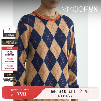 【618抢先购】Pringle of Scotland 男秋冬格子花纹绵羊毛毛衣