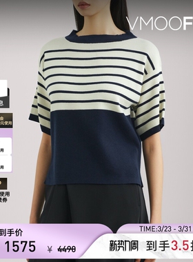 【季末折扣】MARGARET HOWELL女士秋冬条纹拼色棉质羊绒混纺针织