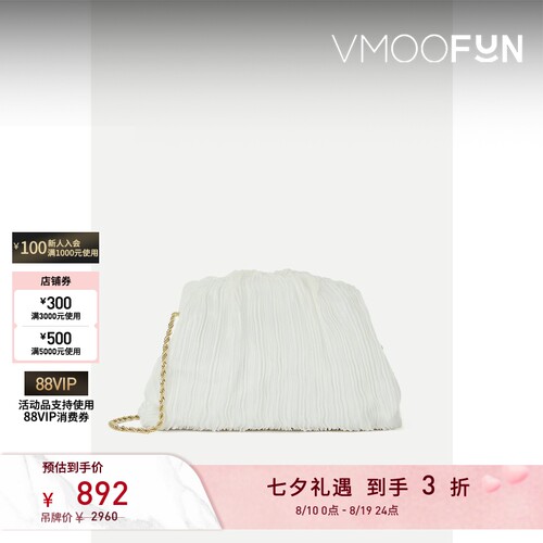 【七夕礼物】Loeffler Randall女细褶欧亘纱单肩包