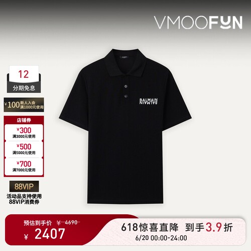 【春夏新品】BALMAIN 春夏新品男士简约通勤POLO衫