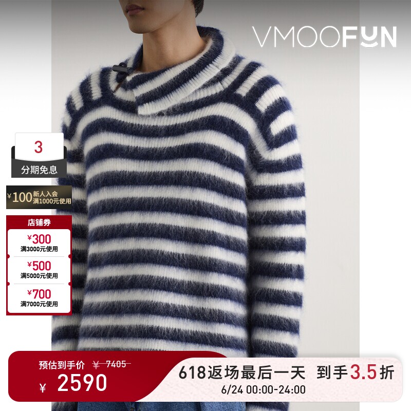 【618返场】Jacquemus 秋冬男宽松条纹混纺针织长袖毛衣
