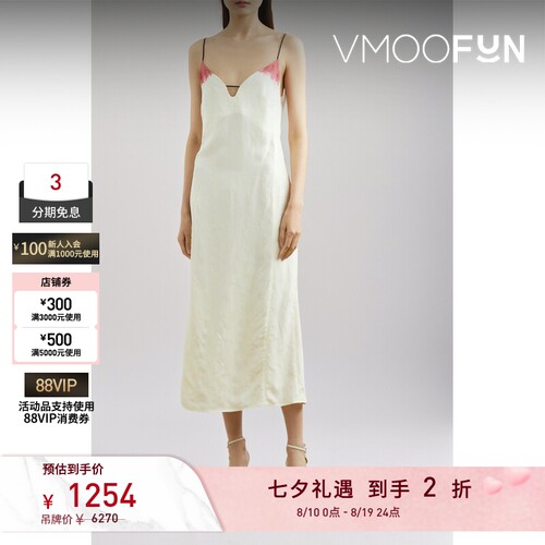 【夏季特惠】Mame Kurogouchi 春夏女提花吊带纯色连衣裙小白裙