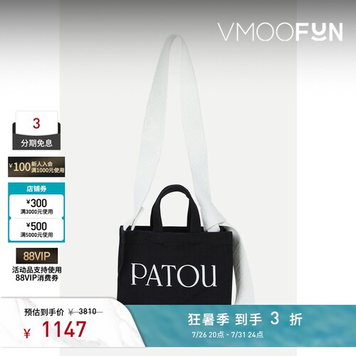 【礼物】PATOU 女简约百搭印花棉质帆布手提包