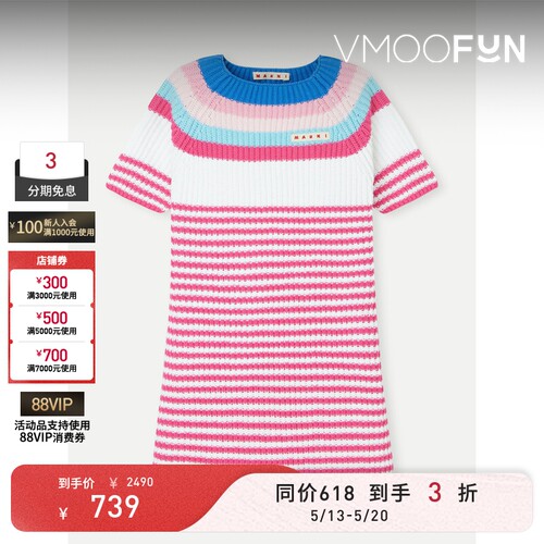 【618抢先购】MARNI春夏女童贴花条纹棉质针织连衣裙