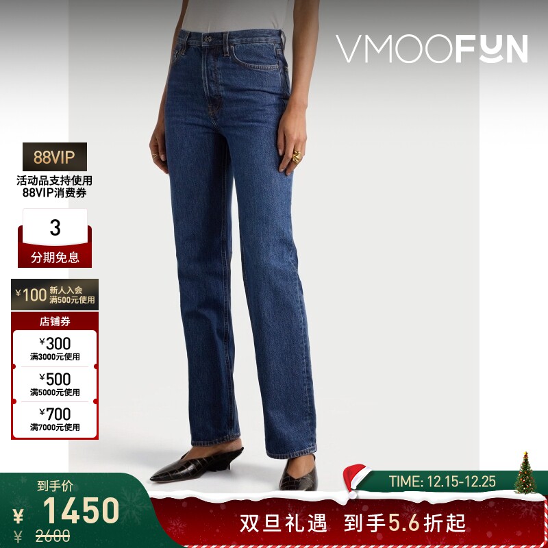 【折扣】TOTEME女士百搭高腰直筒显高深蓝色牛仔裤