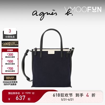 【礼物】agnès b.全棉小号通勤手提包女士单肩斜挎包