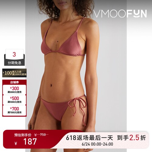 【618返场】JADE SWIM 春夏女系带比基尼三角裤