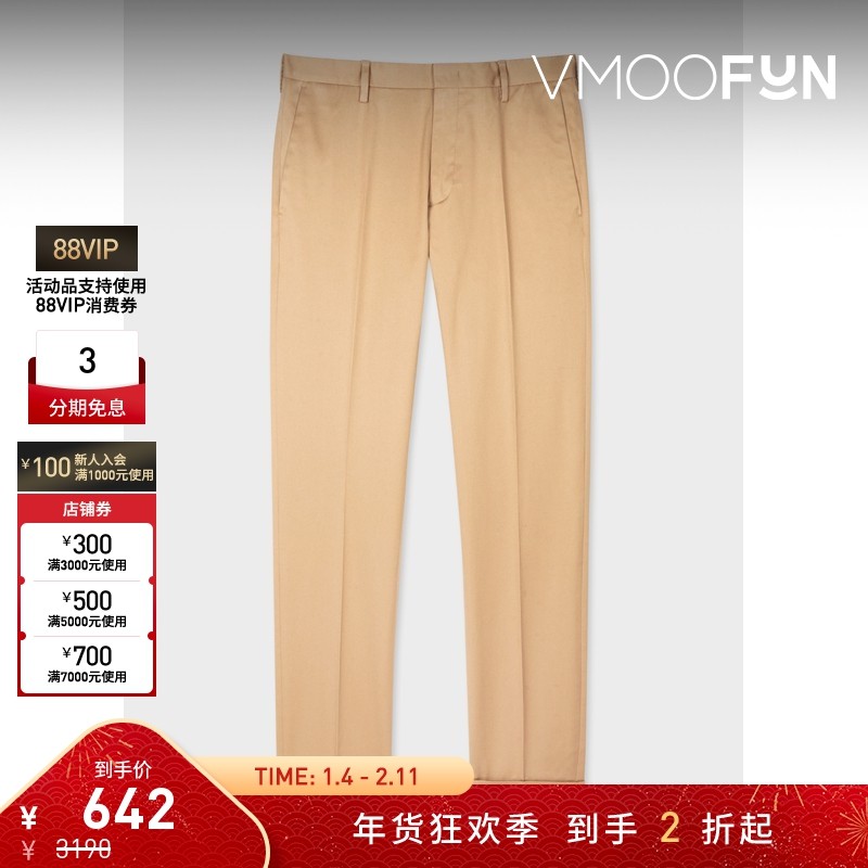 【折扣】Paul Smith 男直筒棉质混纺休闲裤,男装,休闲裤,淘宝优惠券,粉丝福利购,淘宝优惠卷