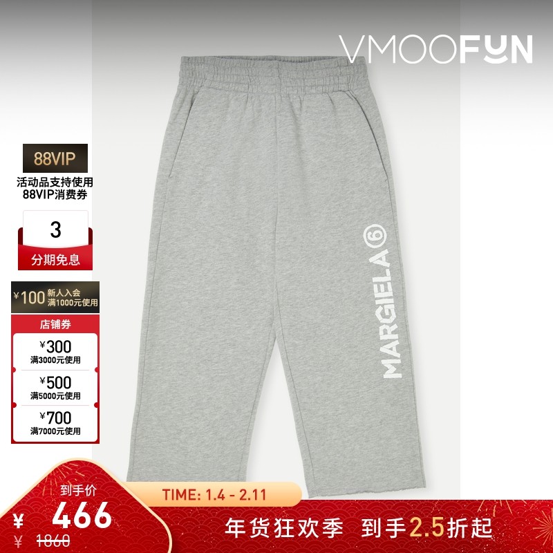 【折扣】MM6 Maison Margiela 女童印花棉质平纹布运动裤,童装/婴儿装/亲子装,裤子,淘宝优惠券,粉丝福利购,淘宝优惠卷