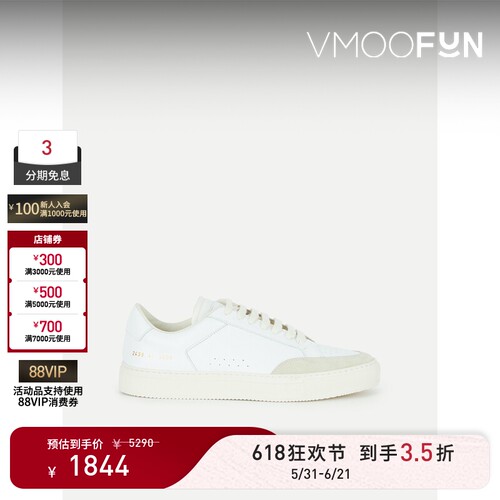 【618狂欢】COMMON PROJECTS 男白色皮革绒面革运动鞋