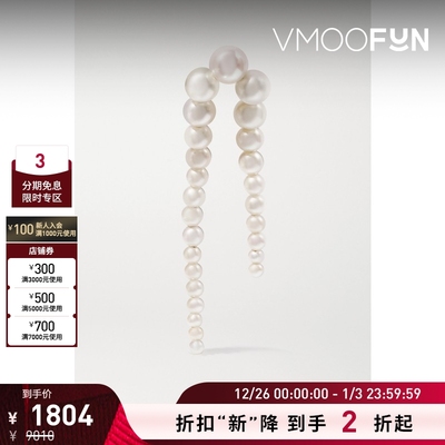 【折扣】SOPHIE BILLE BRAHE 女珍珠耳环（单只）