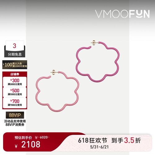 【礼物】Bea Bongiasca 女9K金粉色珐琅大花耳环