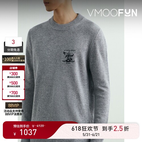 【618狂欢】Y/PROJECT 秋冬男刺绣绵羊毛混纺针织衫毛衣
