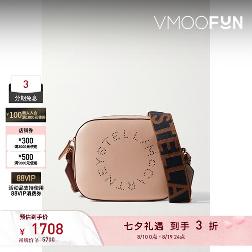 【七夕礼物】Stella Mccartney 女穿孔植物性皮革相机包